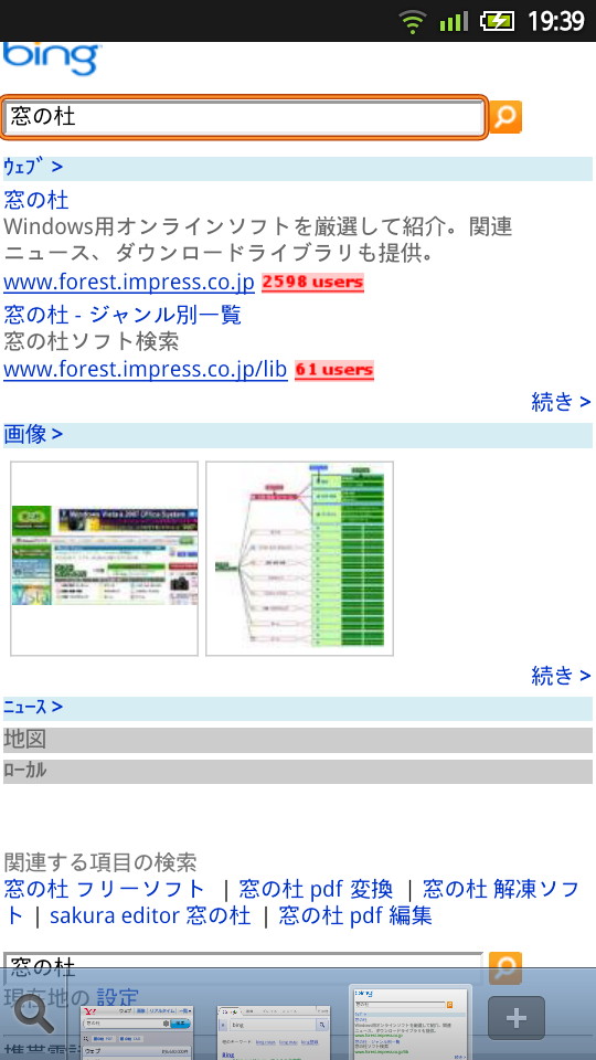 「Hatebu for Bing」