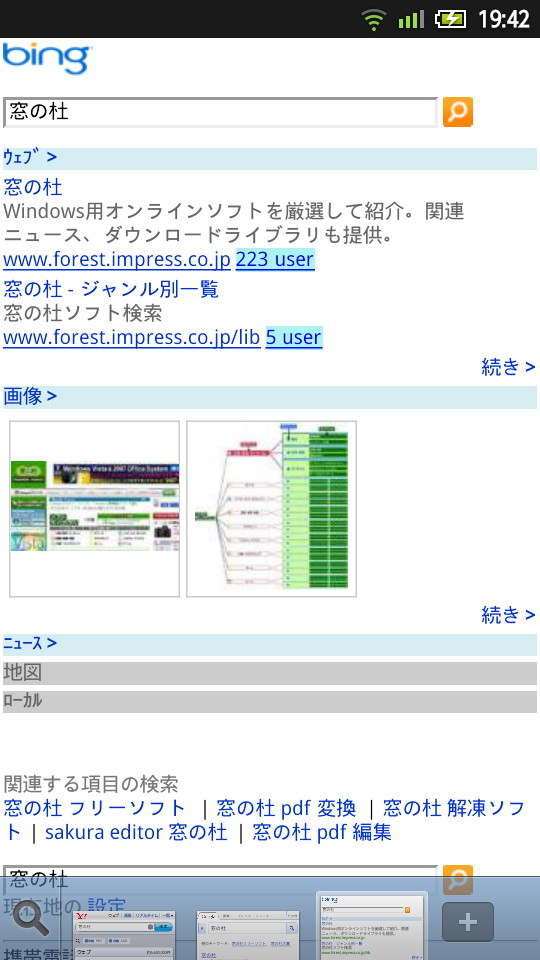 「BingにDeliciousの保存数を表示」