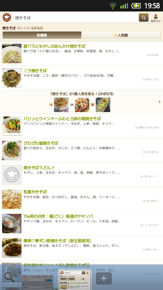 「COOKPAD search-result enhancer」未使用