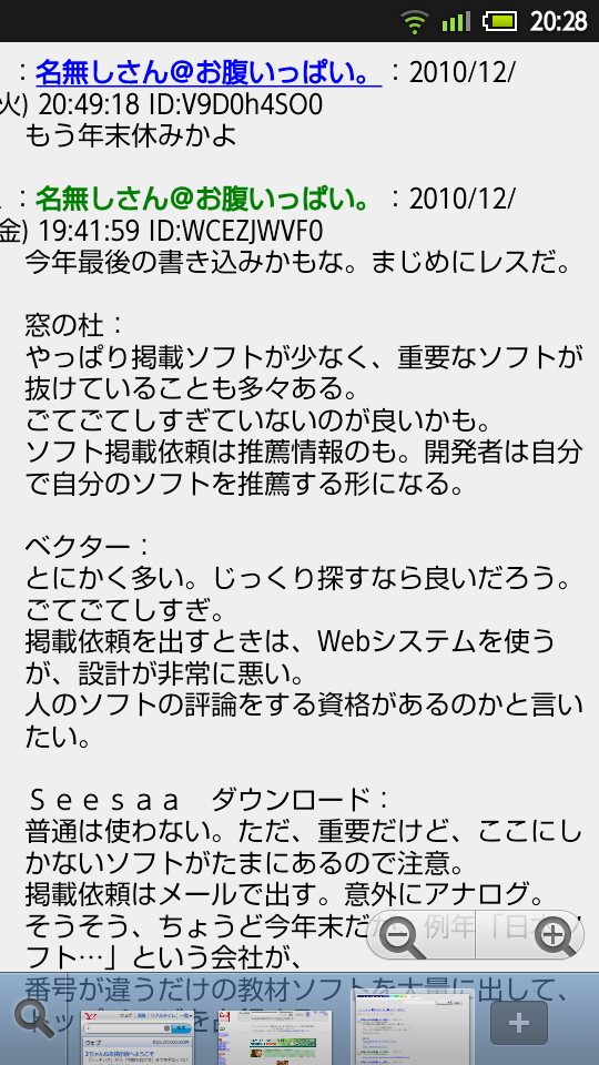 「2chThreadViewer」使用