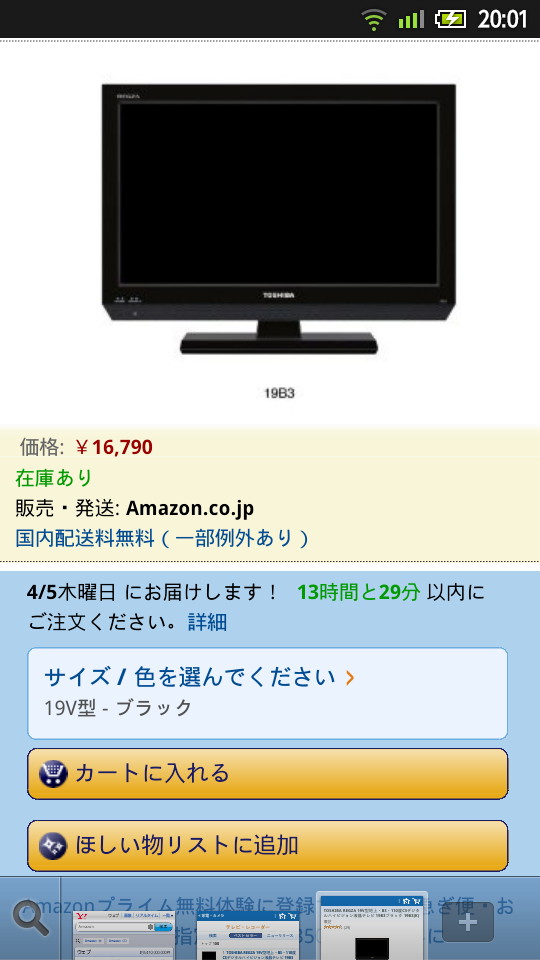 「Amazon Product Page Enhancer」使用