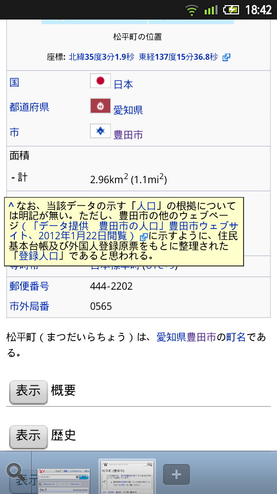 「脚注リンクをポップアップ表示」