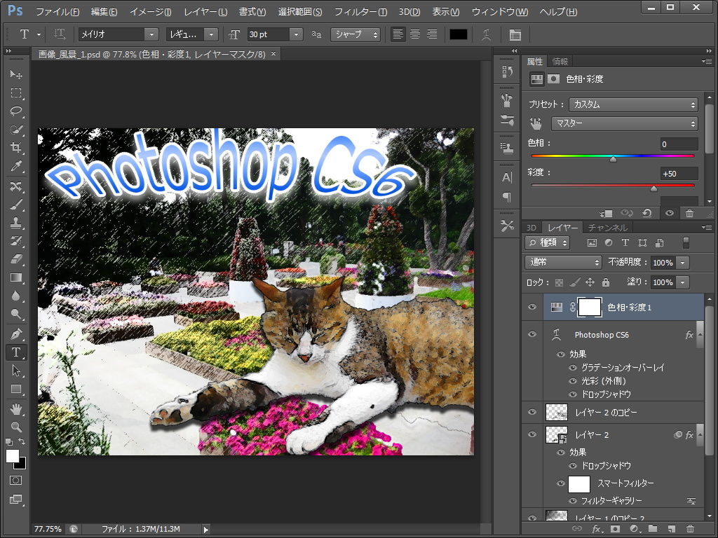 「Adobe Photoshop CS6」パブリックベータ版