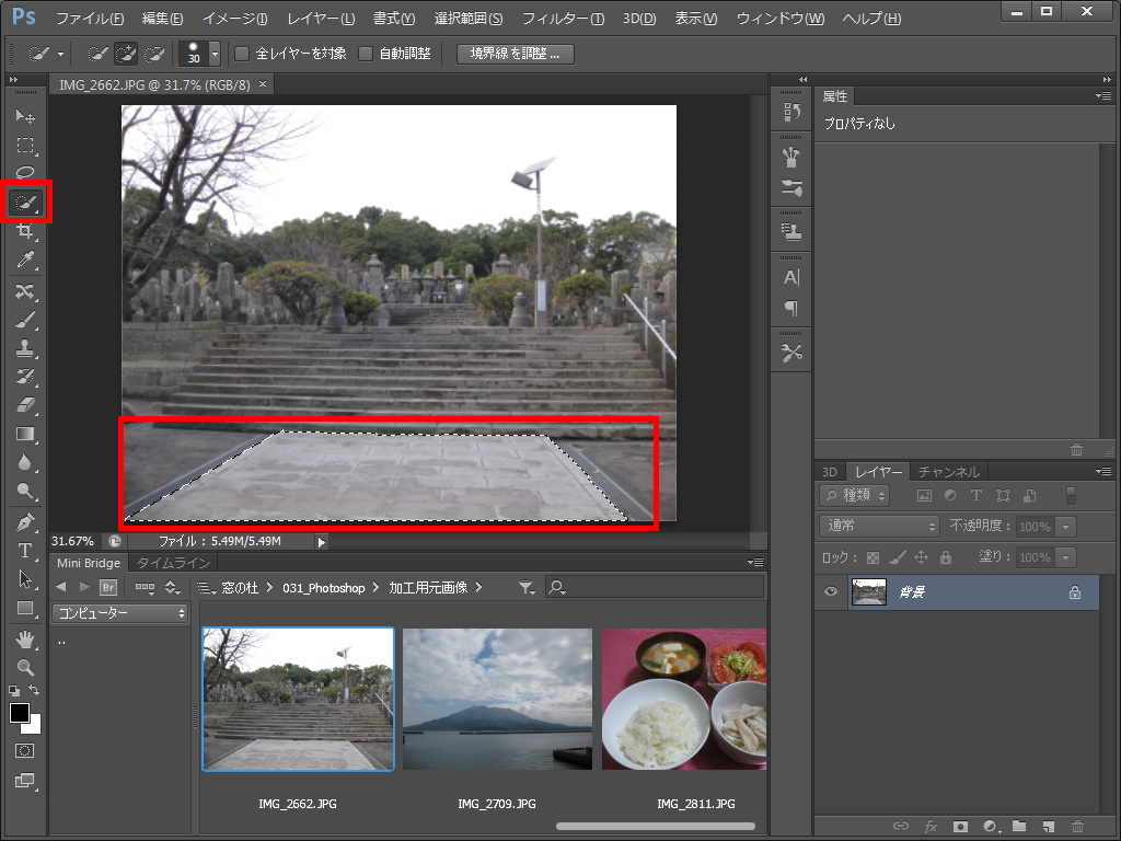 クイック選択で画像をなぞると、自動で境界を判断して簡単に選択してくれる
