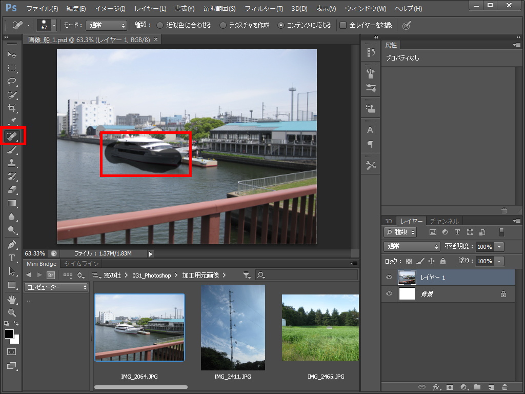 修復ブラシで画像をレタッチ