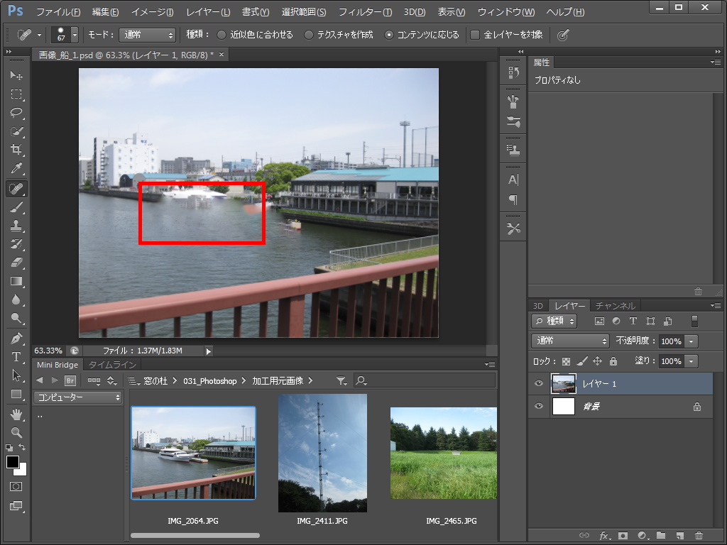 修復ブラシで画像をレタッチ