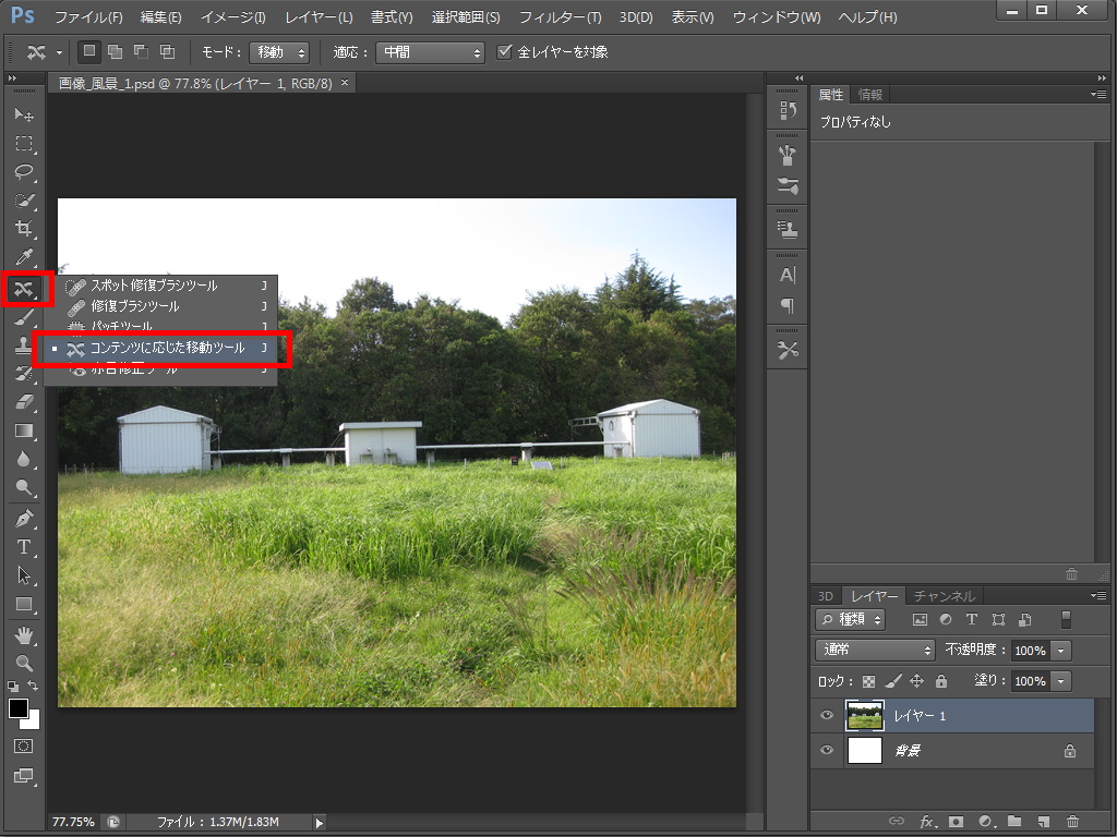 ［コンテンツに応じた移動ツール］はここにある