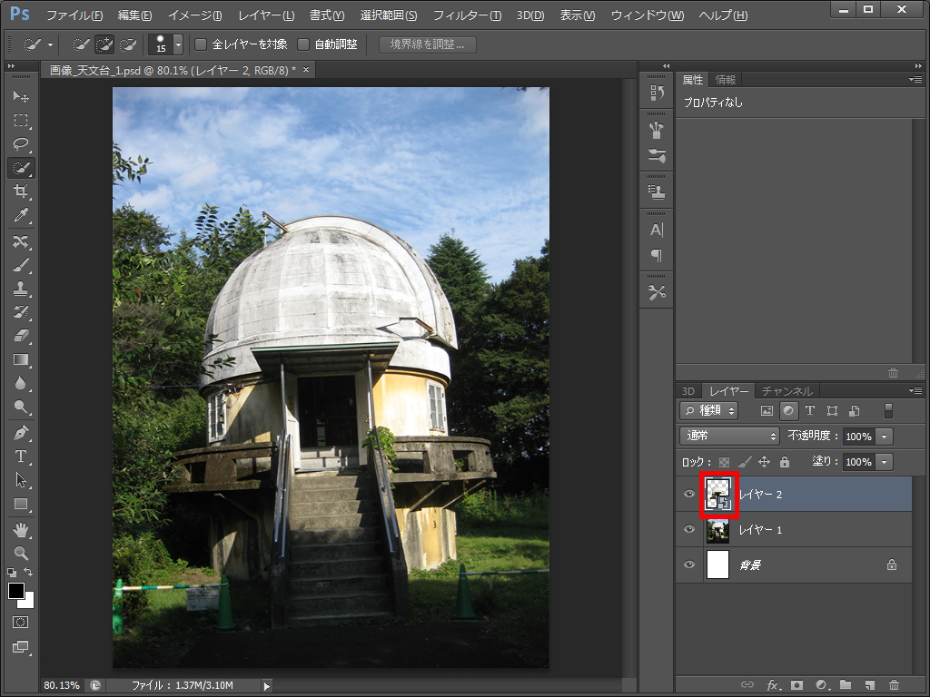 レイヤーをスマートオブジェクトにすると非破壊編集が可能になる