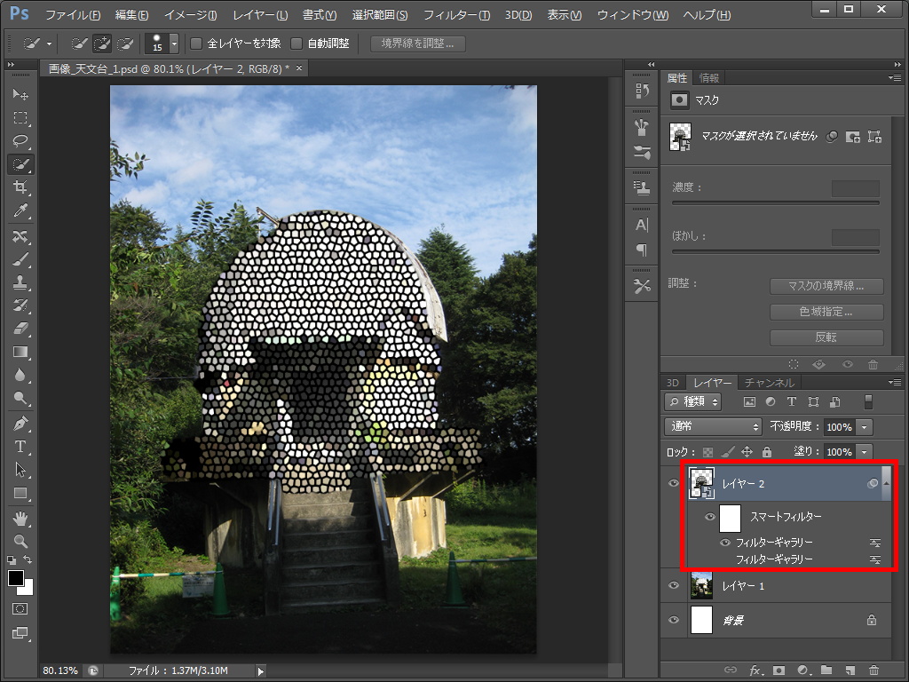 スマートオブジェクトにフィルターを使うと加工の履歴が表示される