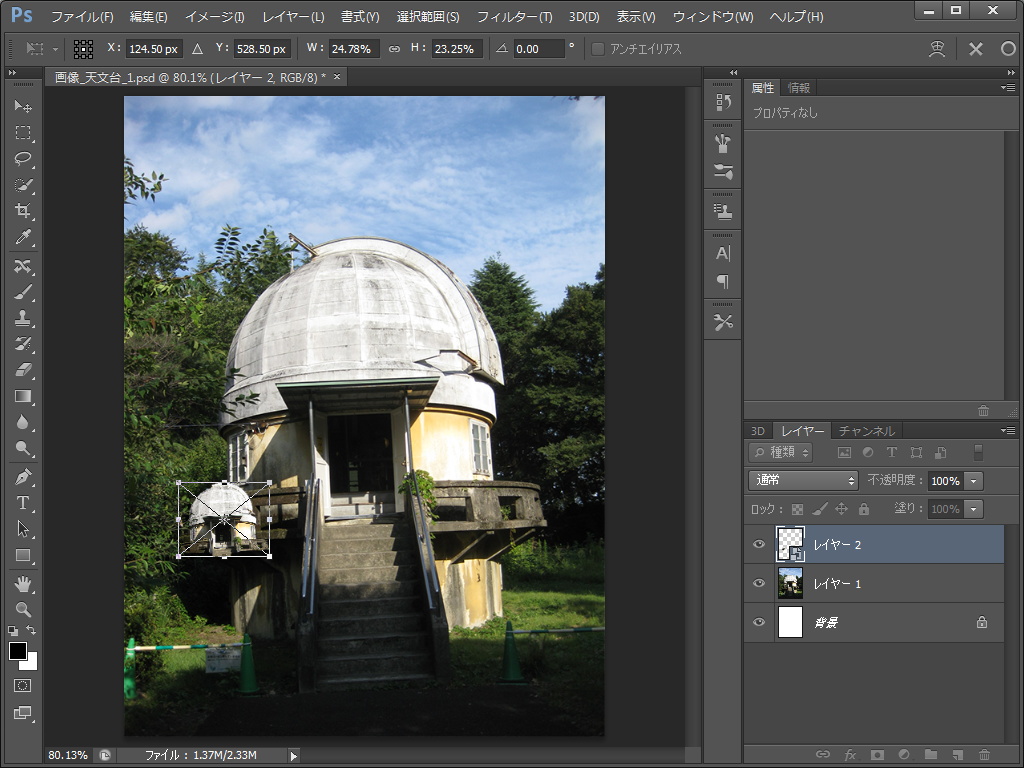レイヤーを縮小したあとに拡大しても画像が劣化しない