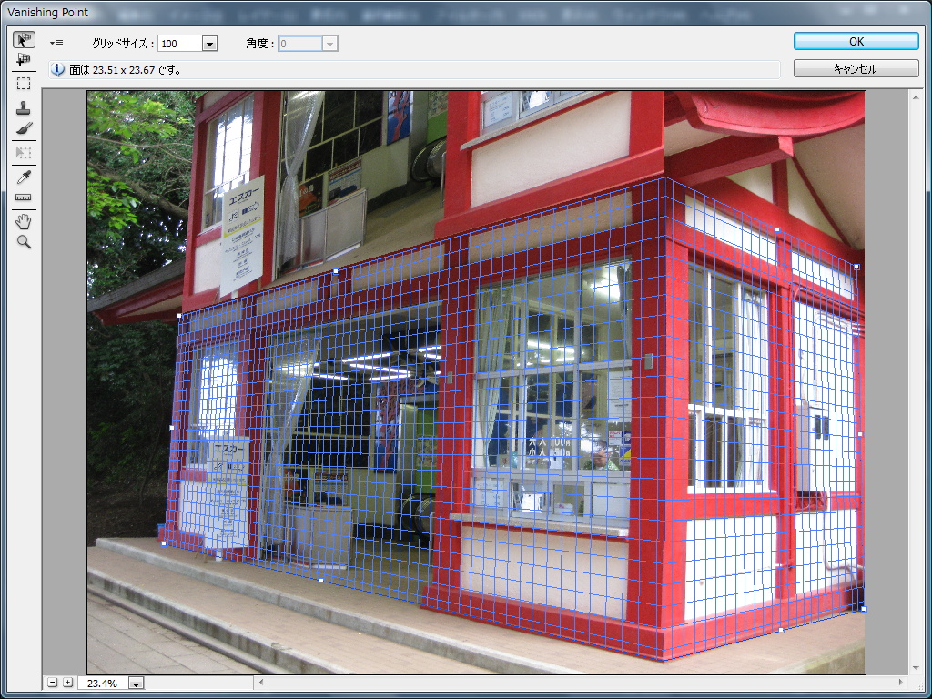 メッシュの辺を［Ctrl］キーを押しながらドラッグすると、透視図法的にメッシュを拡張できる