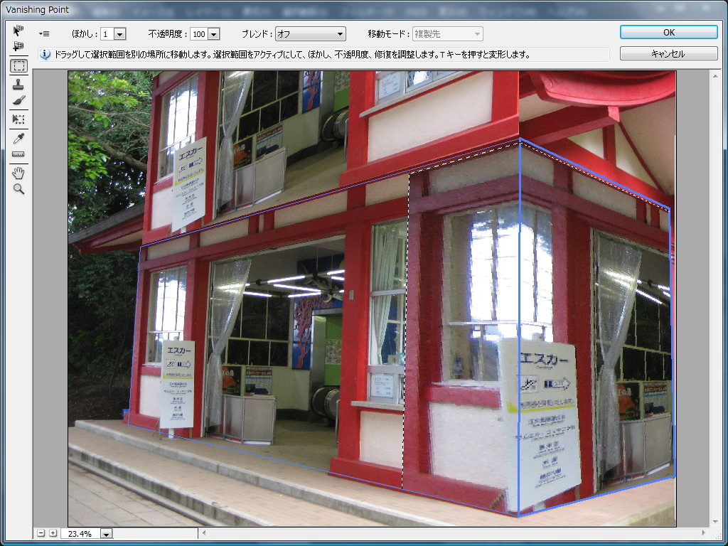 コピー＆ペースト後のドラッグで、メッシュに沿って画像を移動できる