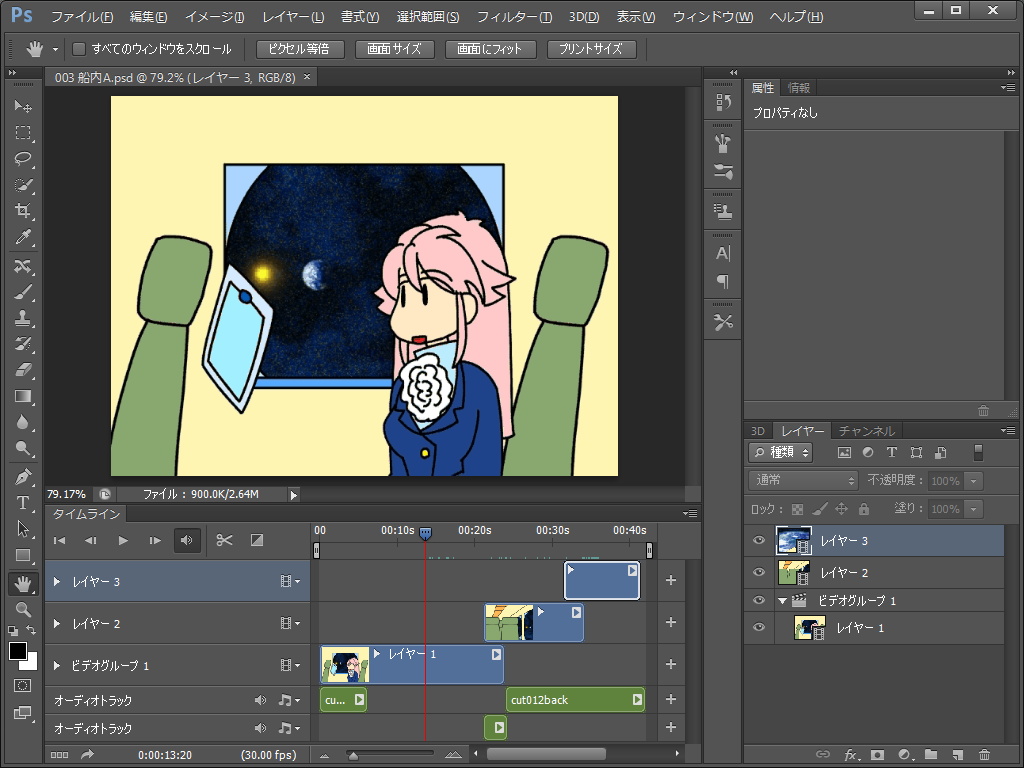 タイムライン編集で複数動画を結合