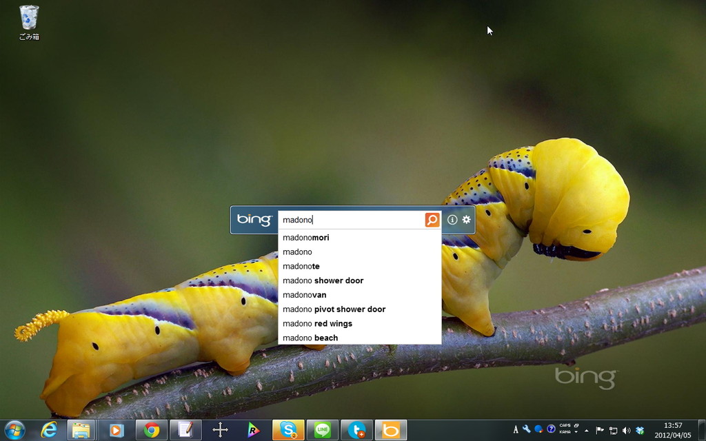 「Bing Desktop」v1.0.45.0