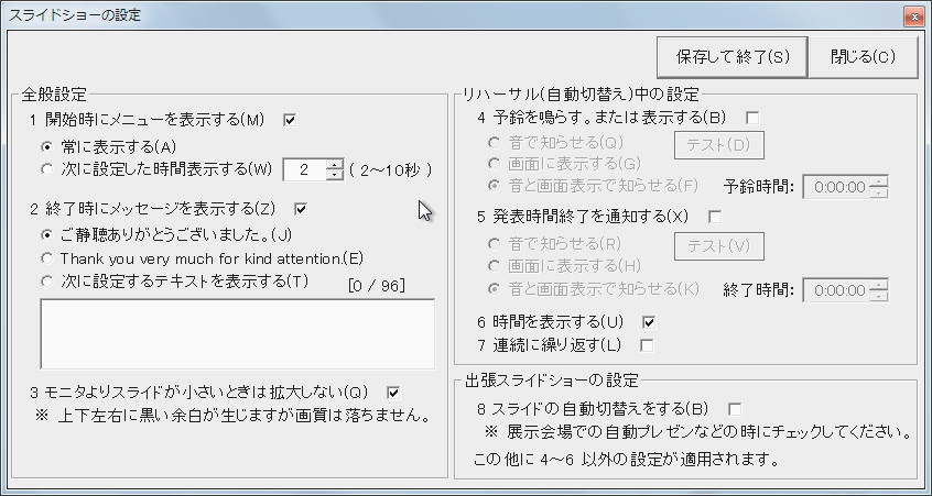 EXE形式で保存する際のオプション