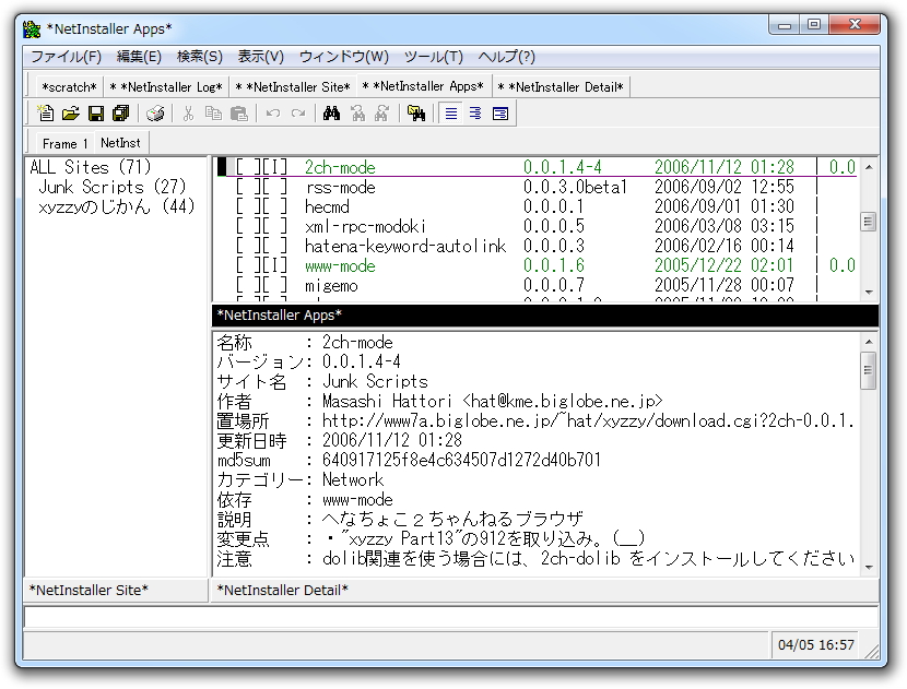 スペースキーを押して拡張スクリプトに関する詳細情報を表示