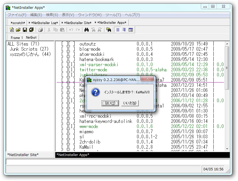 「NetInstaller」が起動。カーソルで移動、［i］キーでインストール