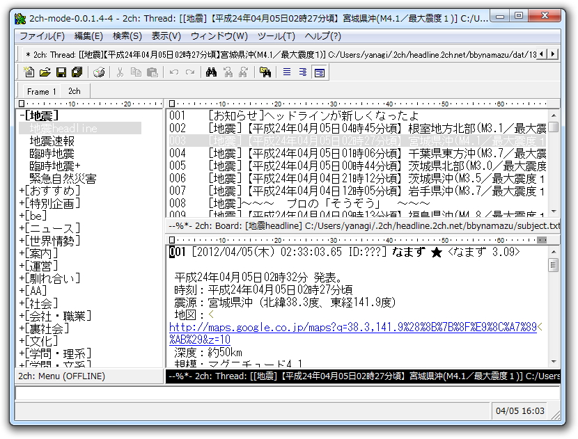 「xyzzy」で“２ちゃんねる”を閲覧可能にするスクリプト「2ch-mode」