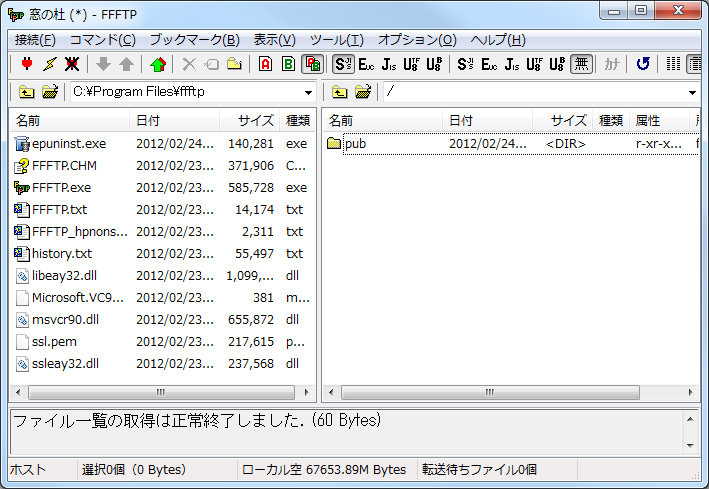 「FFFTP」v1.98e