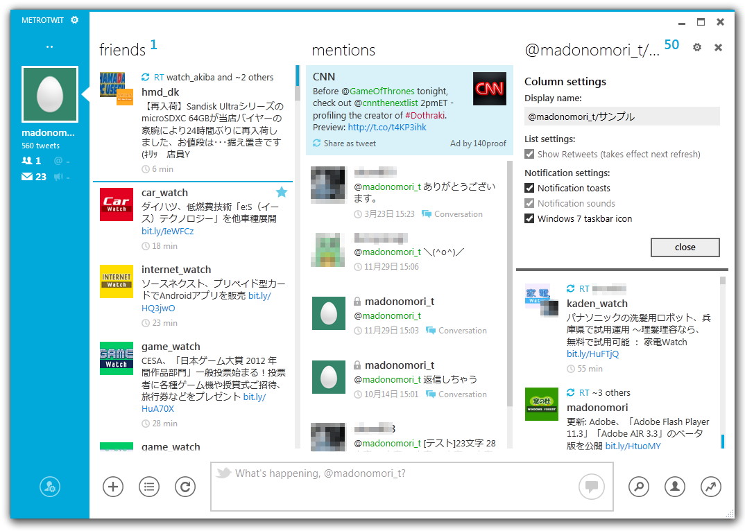 Twitterの“リスト”を表示したカラムでリツイートを表示するオプション