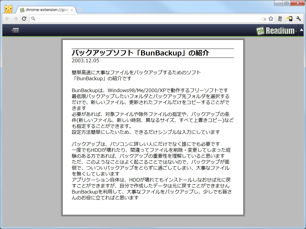 “BunBackupブログ”