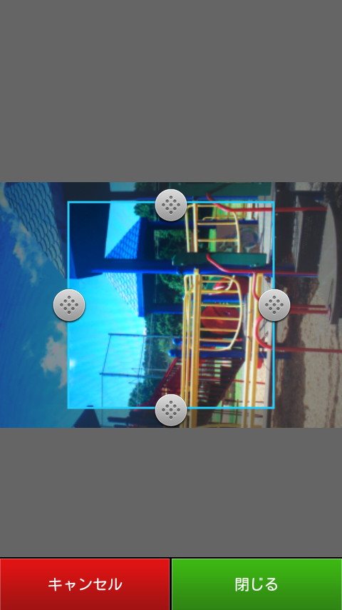 撮影後に、正方形の枠をドラッグして切り抜き範囲を指定しよう