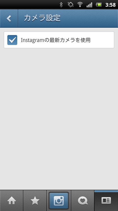 設定画面の［カメラ設定］項目において“Instagramの最新カメラを使用”のチェックボックスをオンにする