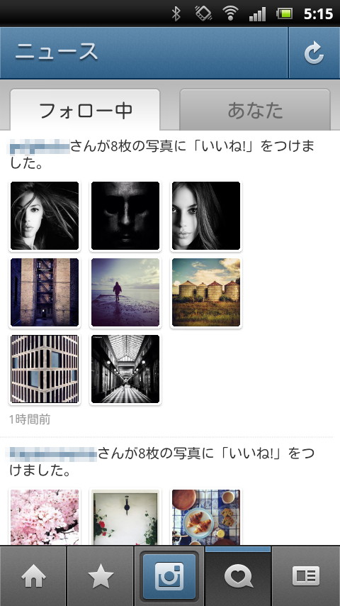 ［ニュース］タブを選択すると、フォローしているユーザーが“いいね！”をつけた写真を閲覧できる