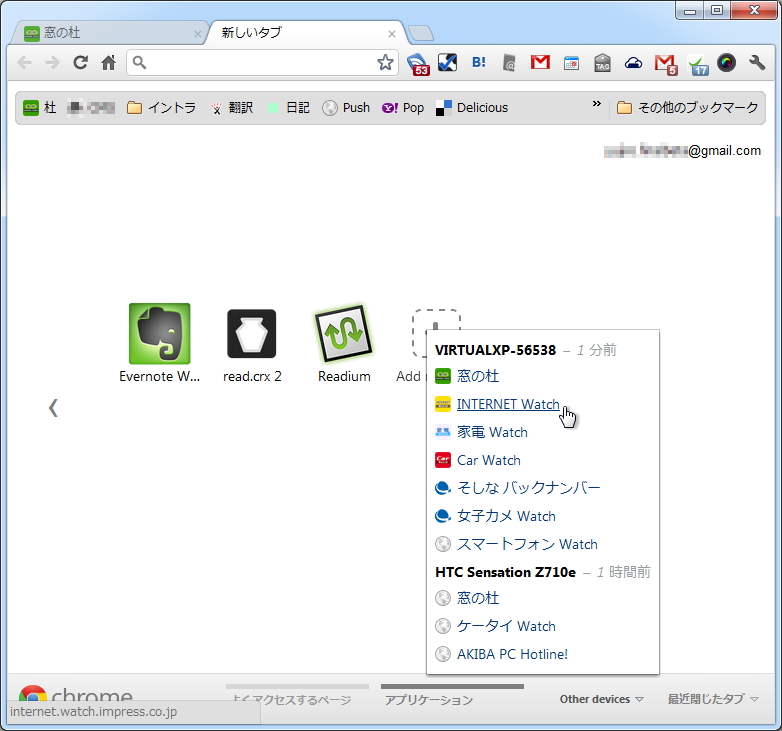 「Google Chrome」v19.0.1084.15 beta-m