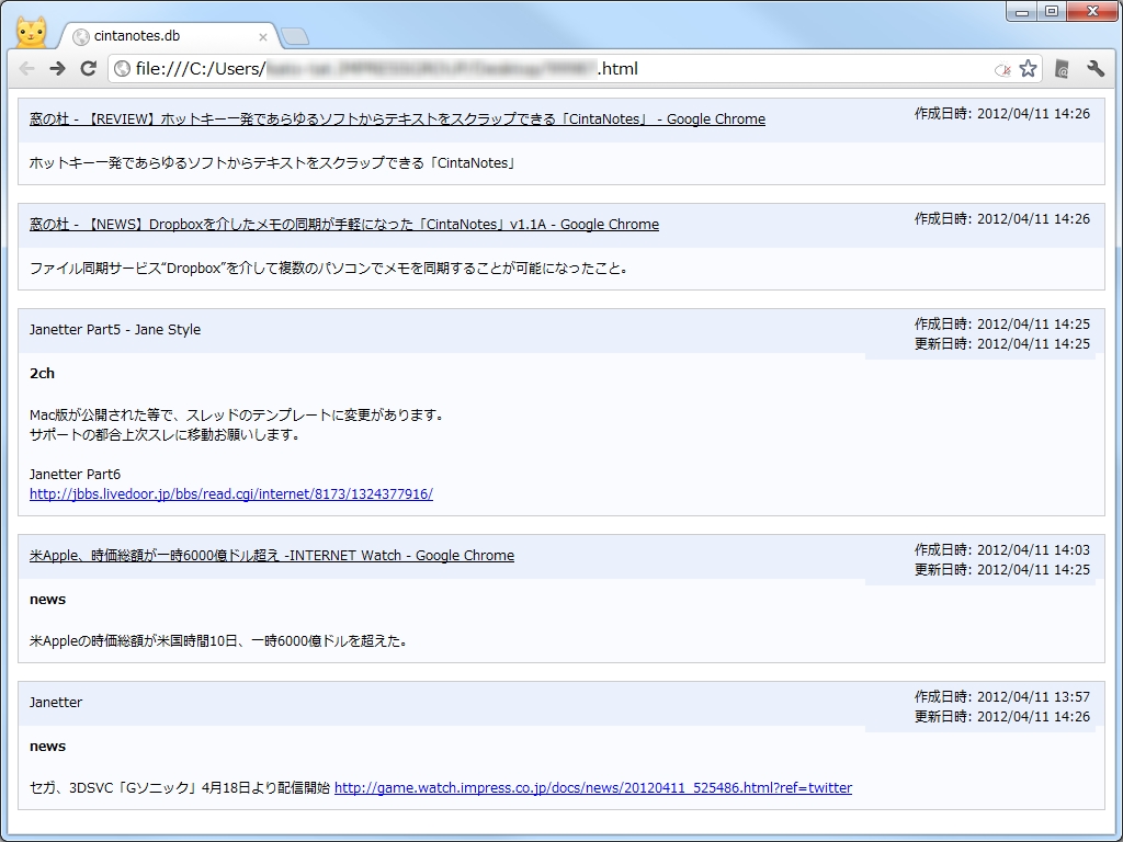 メモをHTML形式で出力できる
