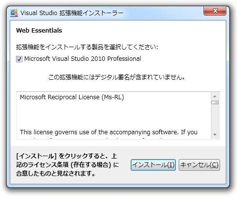 「Web Essentials」v2.7