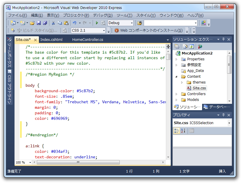 本拡張の導入前（「Visual Web Developer 2010」）