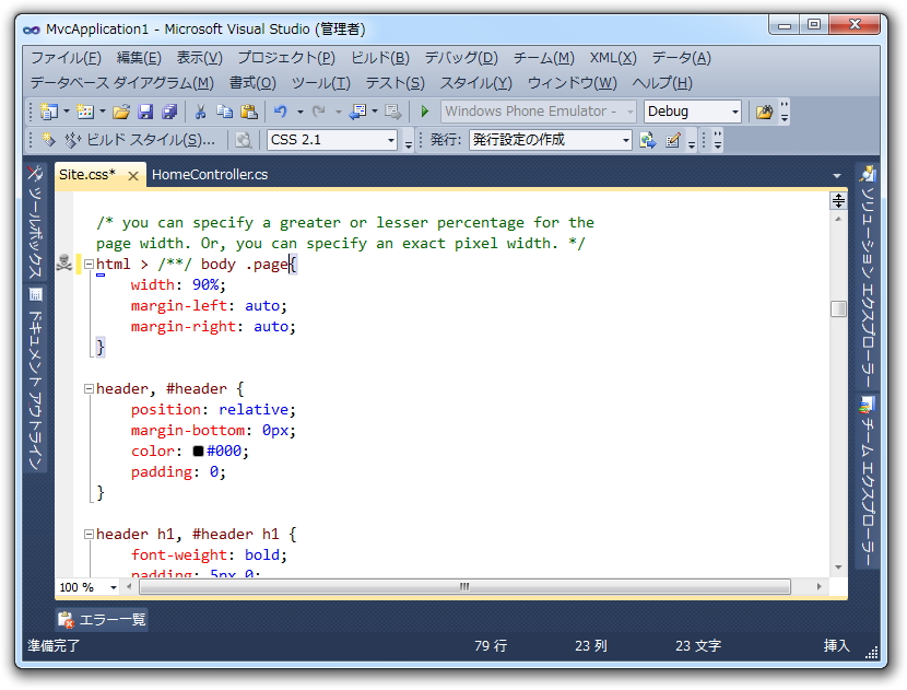 特定バージョンのIE向けCSSハックを挿入する機能