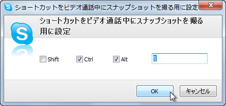 任意のショートカットキーを設定