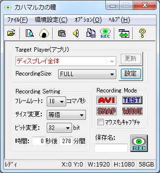 「カハマルカの瞳」v3.4