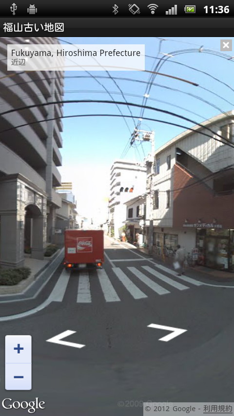 ストリートビューでドロップした地点の周辺の風景写真を閲覧可能