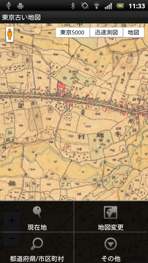 メニューの［現在地］項目を選択すると、現在地を中心とした地図を表示可能