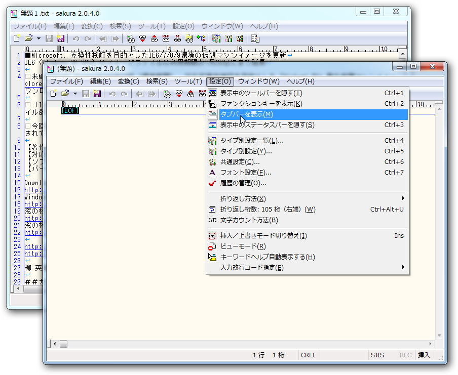 メインウィンドウはSDI形式