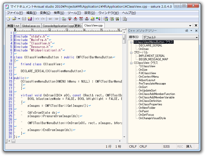 アウトライン解析機能