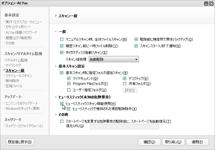 “スキャン一般”画面