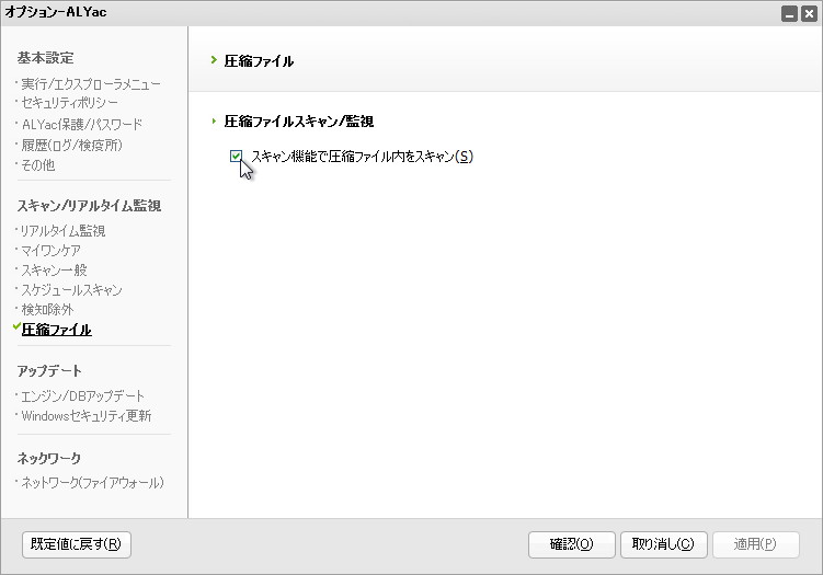 “圧縮ファイル”画面