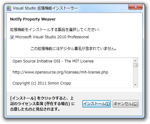 「Notify Property Weaver」v1.42.0.0
