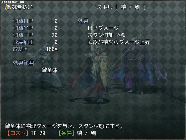 戦闘用スキルは特定の武器でダメージが増加するなどさまざまな特性が。詳細情報画面にしか表示されない特性もあるのでよく確認しよう