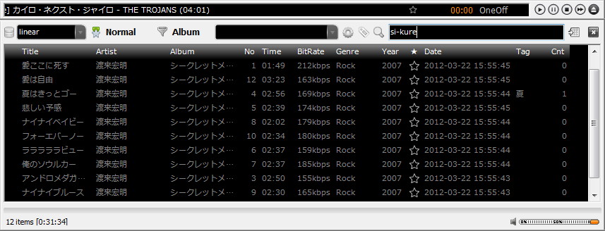 “Migemo”に対応のキーワード入力で楽曲を絞り込み