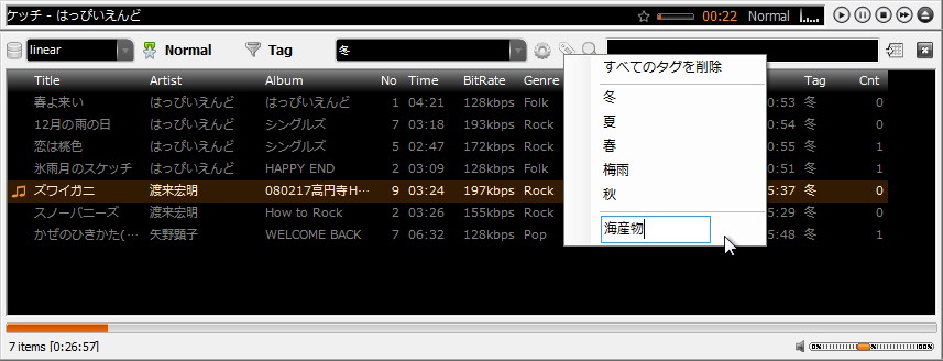 任意のタグを付加