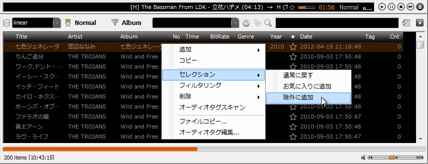 “Exclude”マークを付加