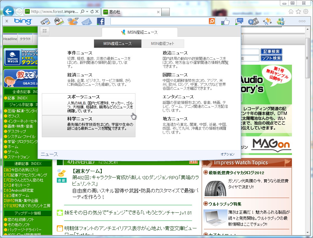 ポップアップに並んだジャンル