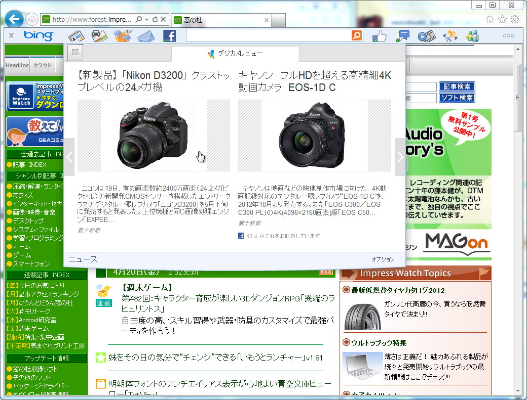 記事のタイトルや本文の冒頭、サムネイル画像が並んだリスト