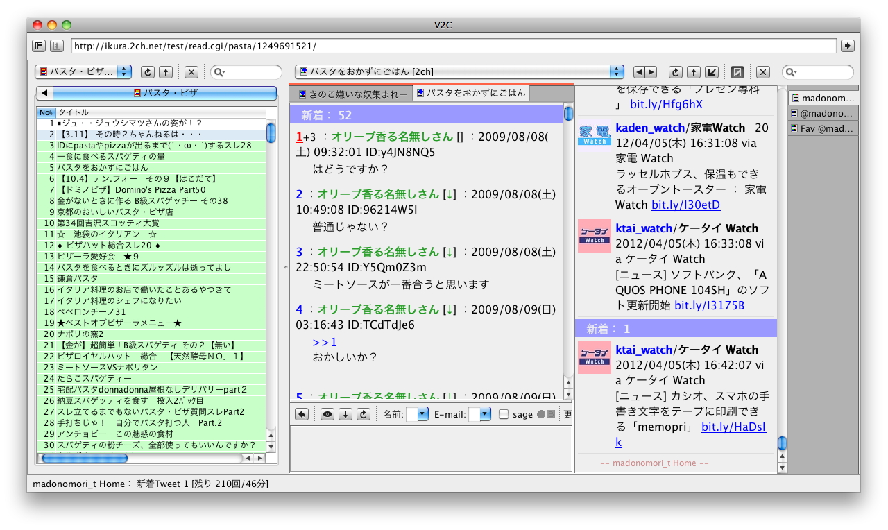 Mac OS X上の「V2C」