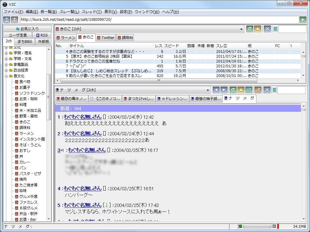 デフォルトのメーラー風3ペイン表示